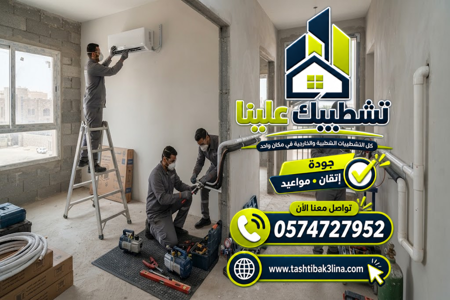 تجهيز مواسير النحاس وتصريف مكيفات الهواء بالمدينة المنورة